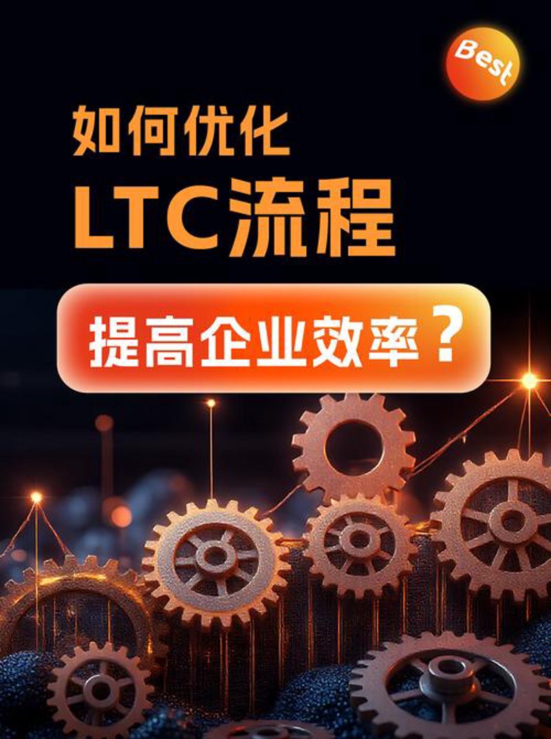 企业管理咨询领域的新风向